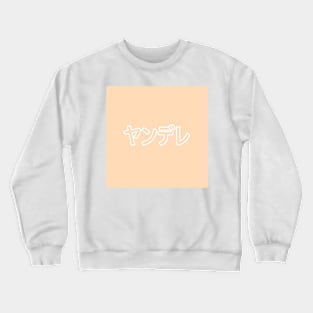 Pastel Yandere Heart Button - Peach Crewneck Sweatshirt